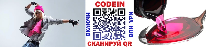 наркошоп  Сураж  Codein напиток Lean (лин) 